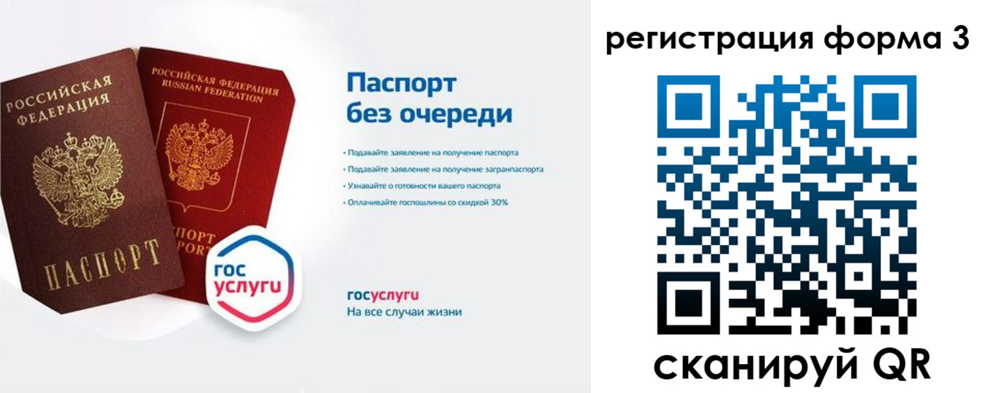 прописка для школы в Рыльске