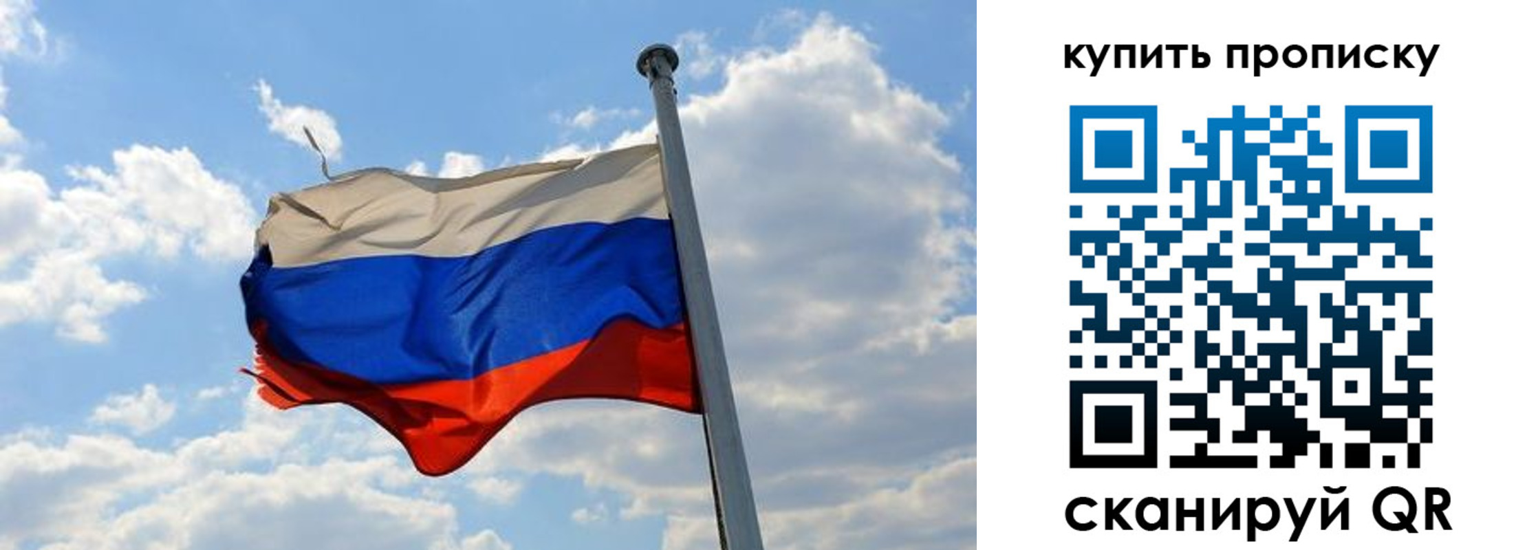 временная прописка в Рыльске