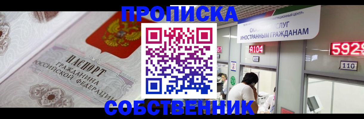 временная регистрация надежно в Рыльске