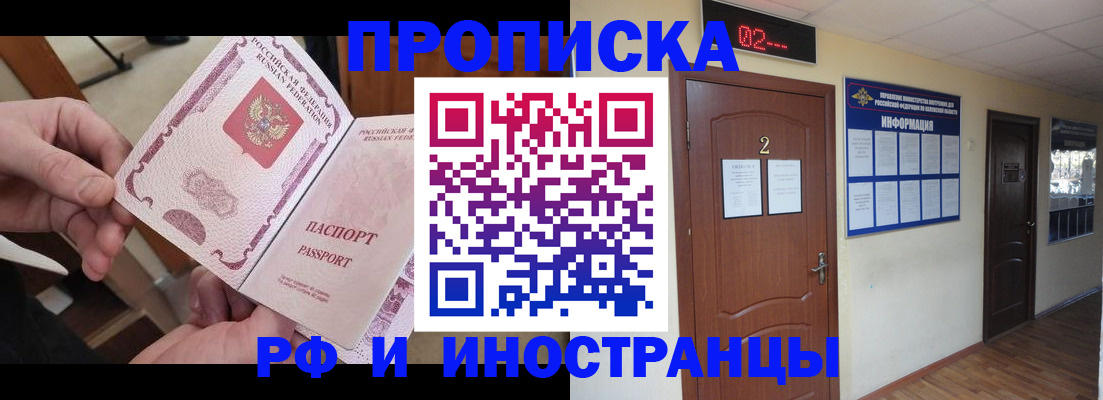 временная регистрация недорого в Рыльске