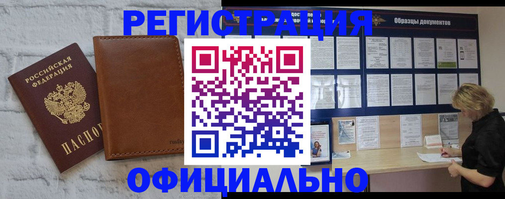 прописка для школы в Рыльске