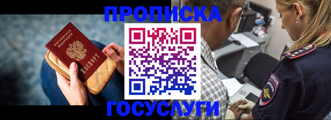 миграционный учет в Рыльске