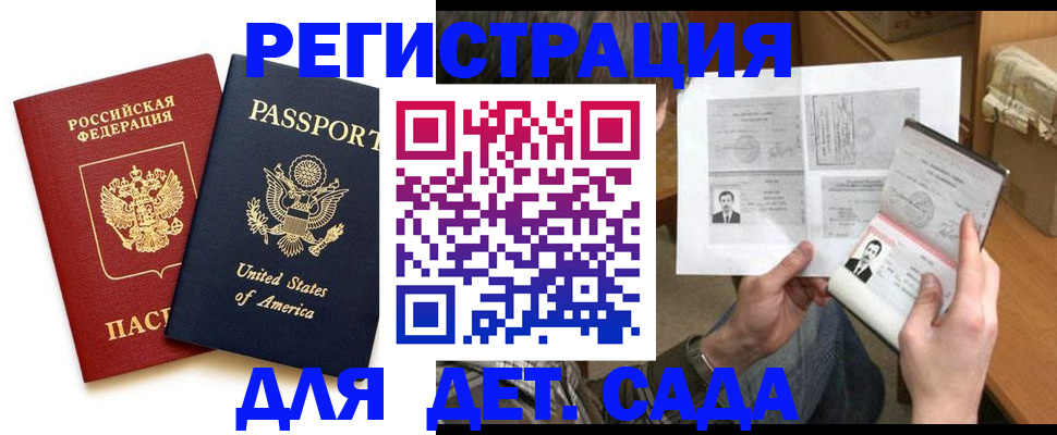 временная регистрация собственник в Рыльске