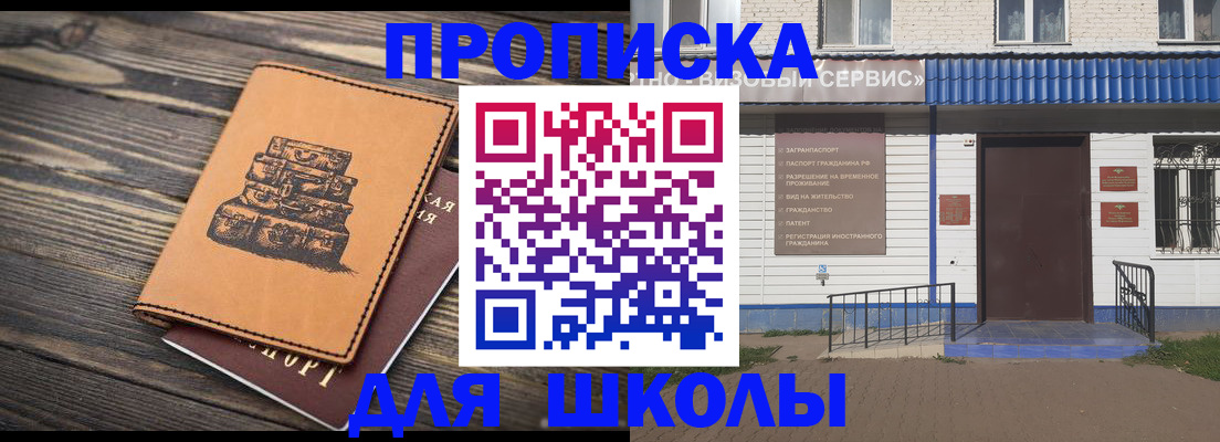 временная регистрация 2025 в Рыльске