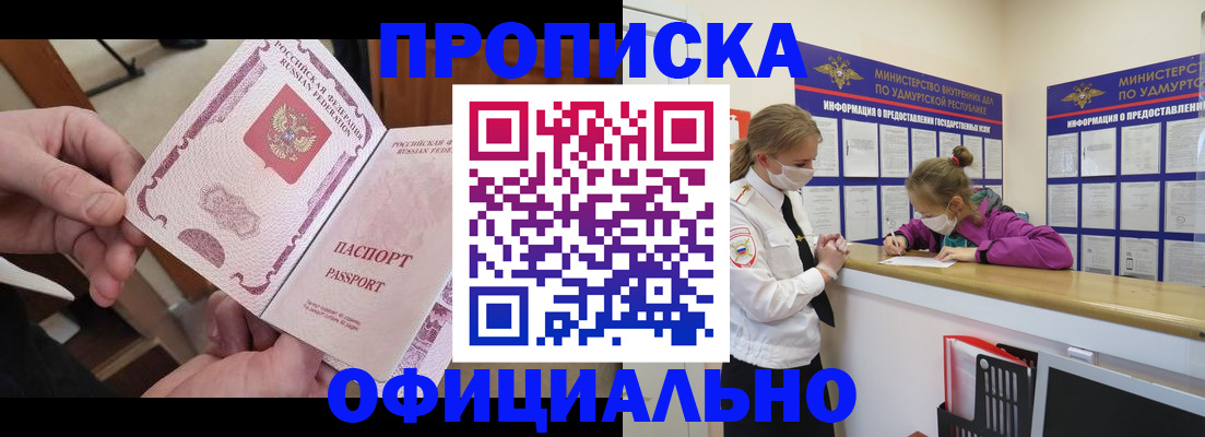 временная регистрация для школы в Рыльске