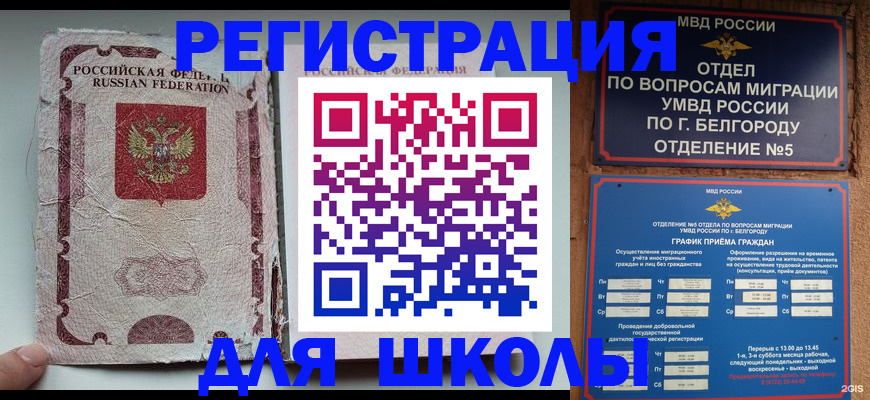 прописка гарантия в Рыльске